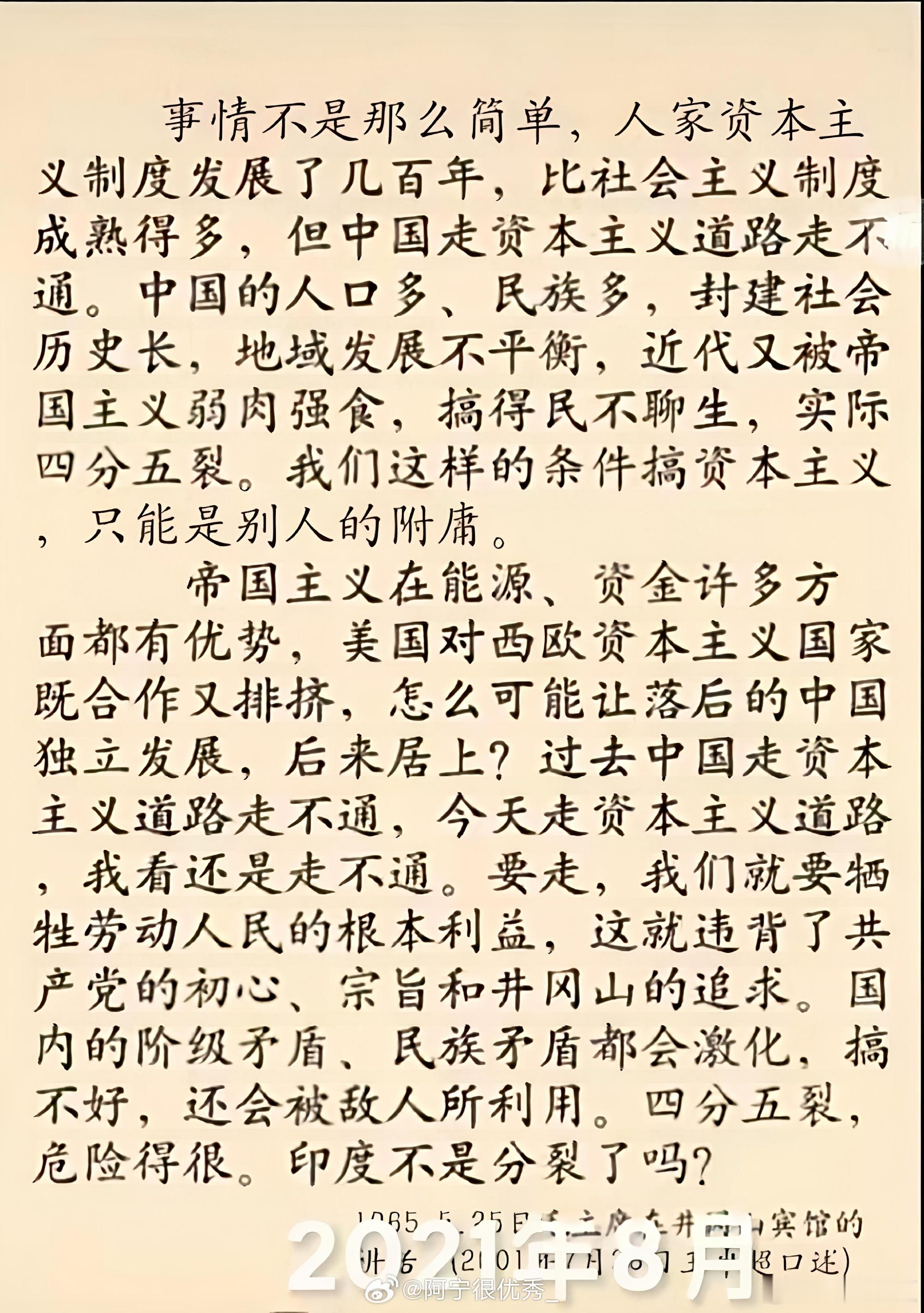 毛主席高瞻远瞩，早就看透了历史发展规律