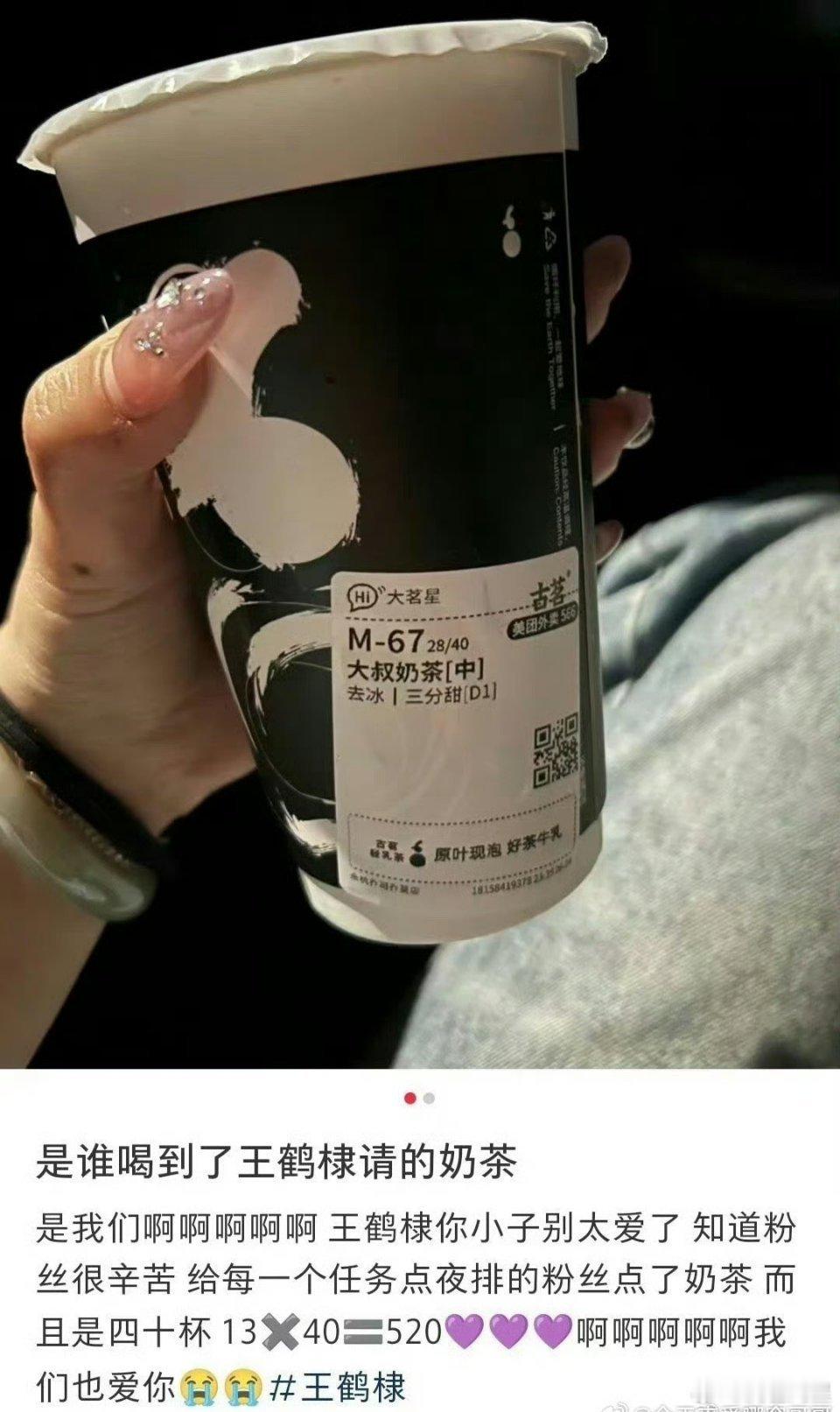 原来夜排跑男应援。甩什么锅呢，又不是我们被举报，我们3号可没在学校附近录制 ​​