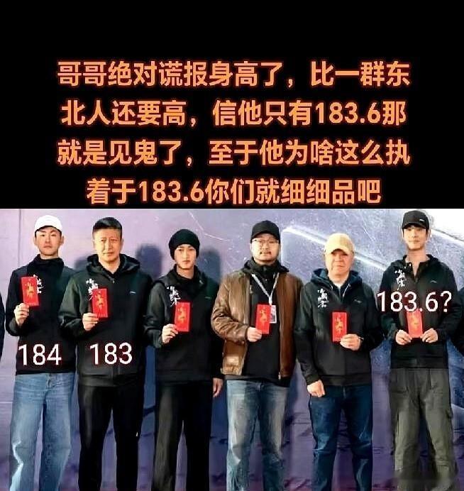 肖战那个精确到小数点后一位的183.6cm，终于在李宁活动上被谌龙给拆了——人家