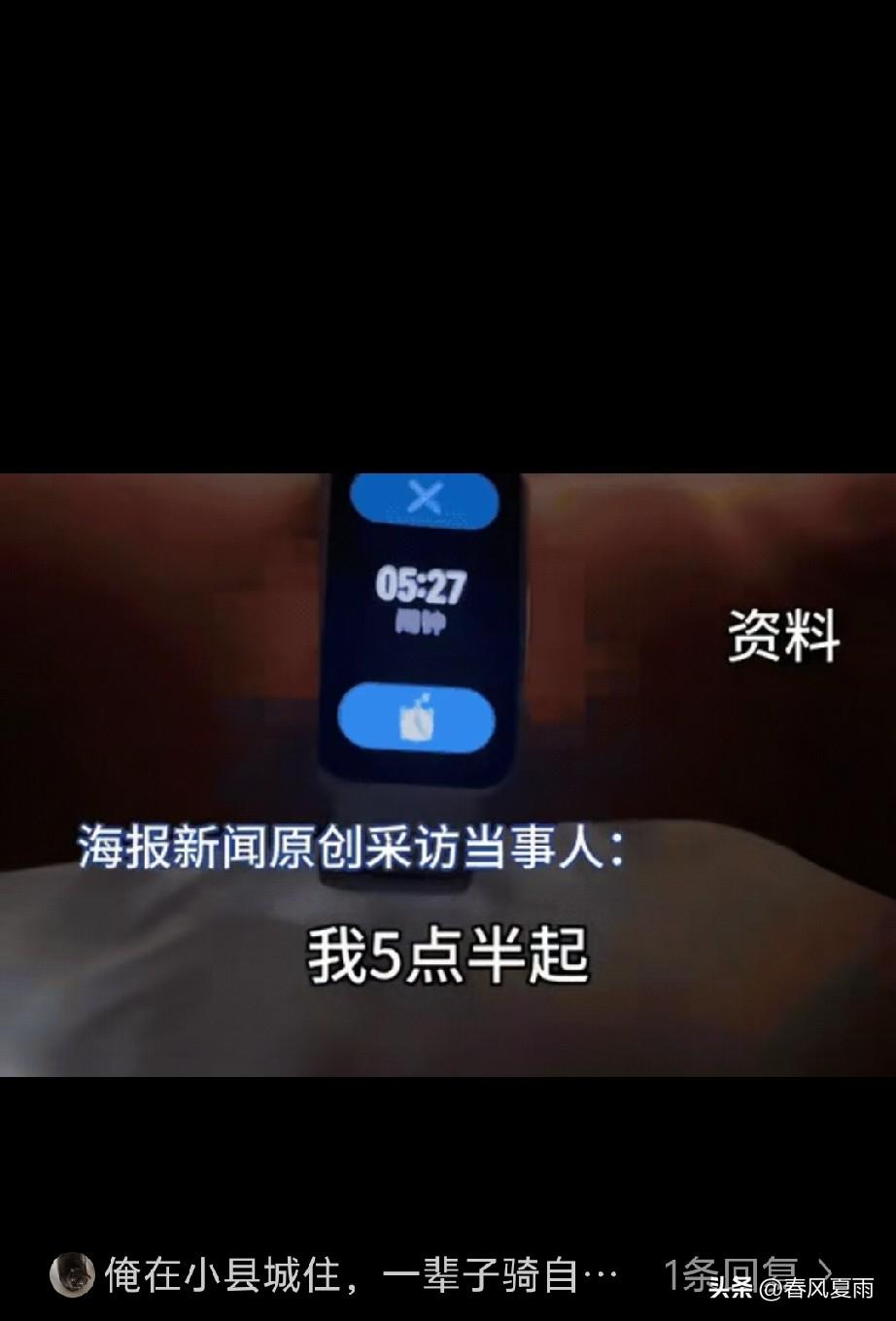 “这个女人火了！”她每天5点半准时起床，5点40分就出门，起这么早不是为了晨练，