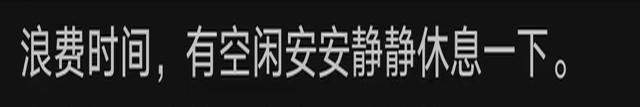 为什么大家现在都不主动联系别人了？

现在大家都更喜欢独处，主动联系别人可能觉得