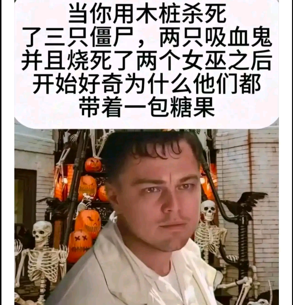 这个笑话够地狱吗？ ​​​