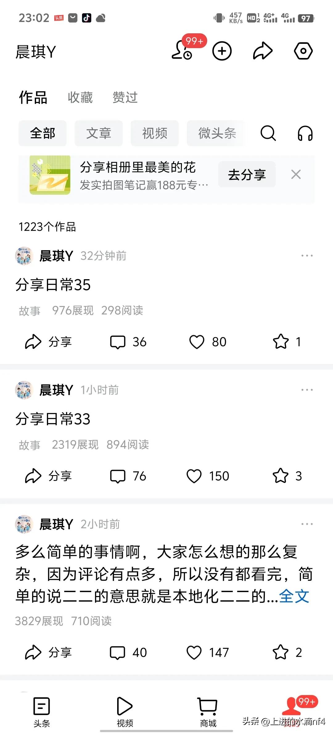 你们已经看不见33了吗？我的33不是显示在那里吗？难道是又被系统吃掉了吗？我的天