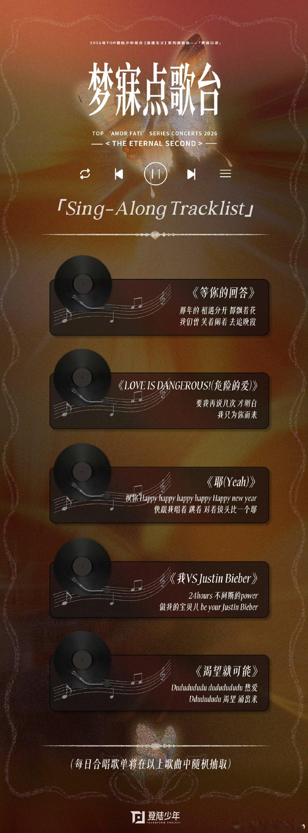 TOP点歌TOP演唱会点歌 居然还有点歌！ 