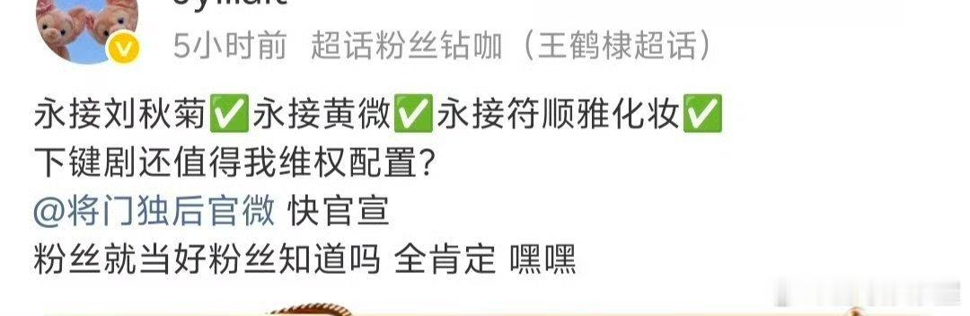 关于将门毒后妆发男主粉丝永接刘秋菊，她之前做过大奉打更人和尚公主妆造女主粉丝永接