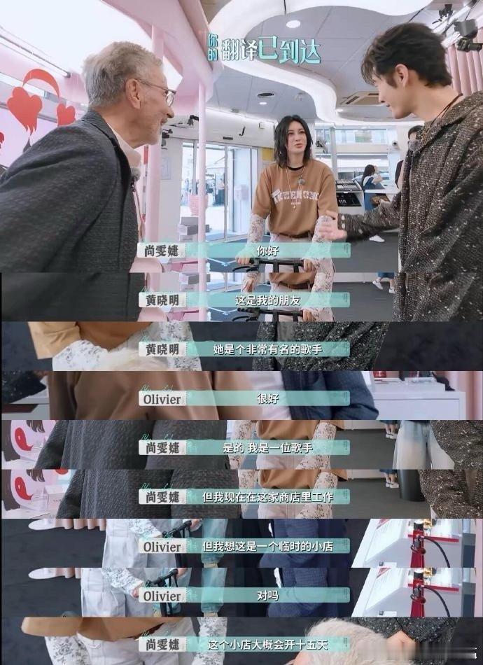 尚雯婕李佳琦国货出海只是第一步 李佳琦指出国货出海先立足国内，尚雯婕想用专业赋能