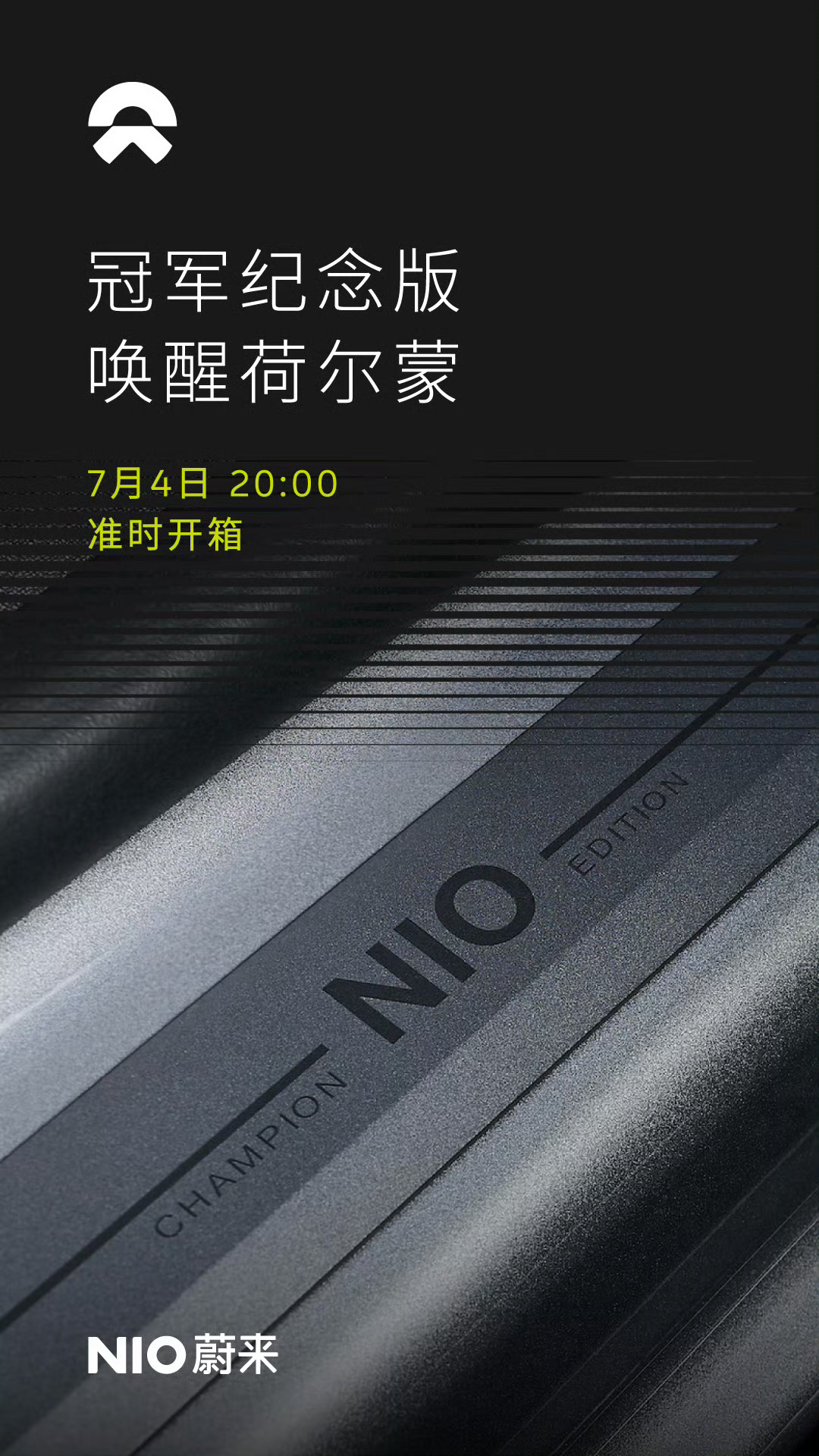 之前斌哥剧透的“小惊喜”冠军版来了[doge]据说会有一些比较有纪念意义的版型，