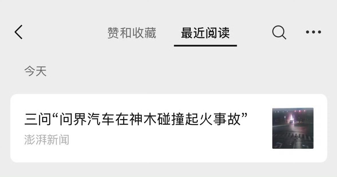 澎湃新闻这三问问界的问题：
1、撞击瞬间时速是多少？
2、AEB是否启动？
3、