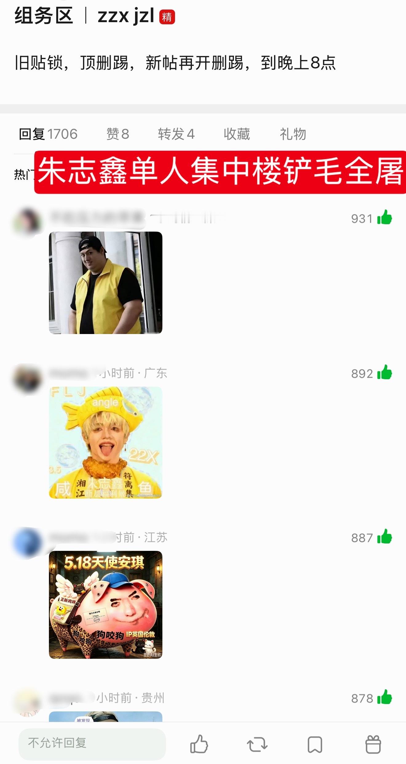 请问图1是🚾吗 怎么朴毛自家集中楼都被全涂了苏新皓 | 苏新皓一路向海的少年