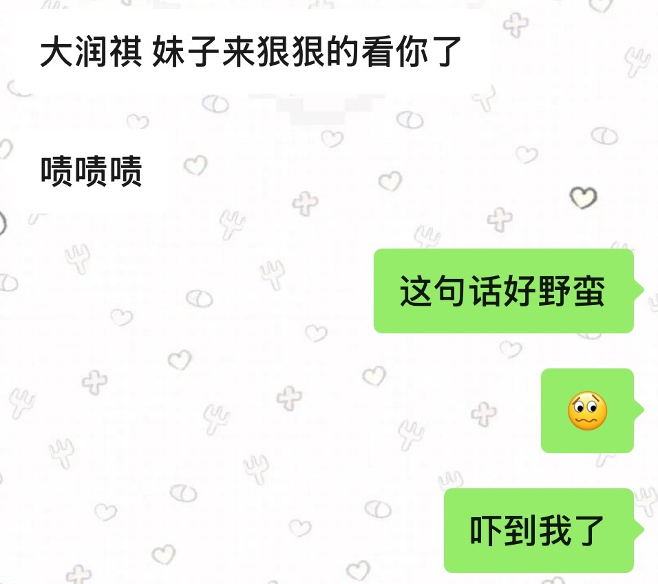 我需要一个道歉 被吓到了 