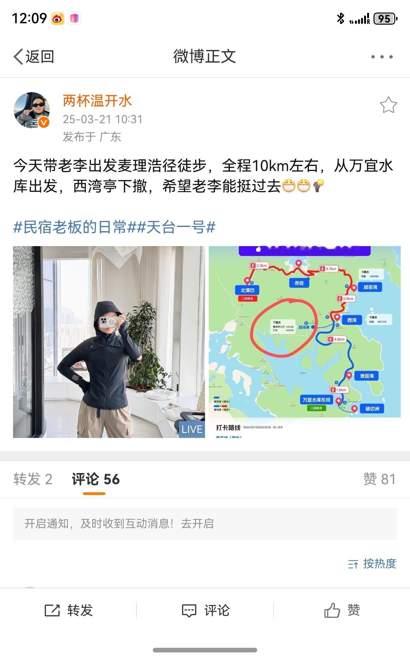 李杰灵减肚子日记 谢谢刘欣。  ​​​