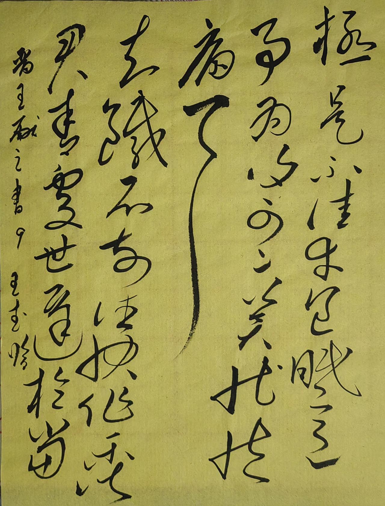 大家来交流讨论草书师从张伯英