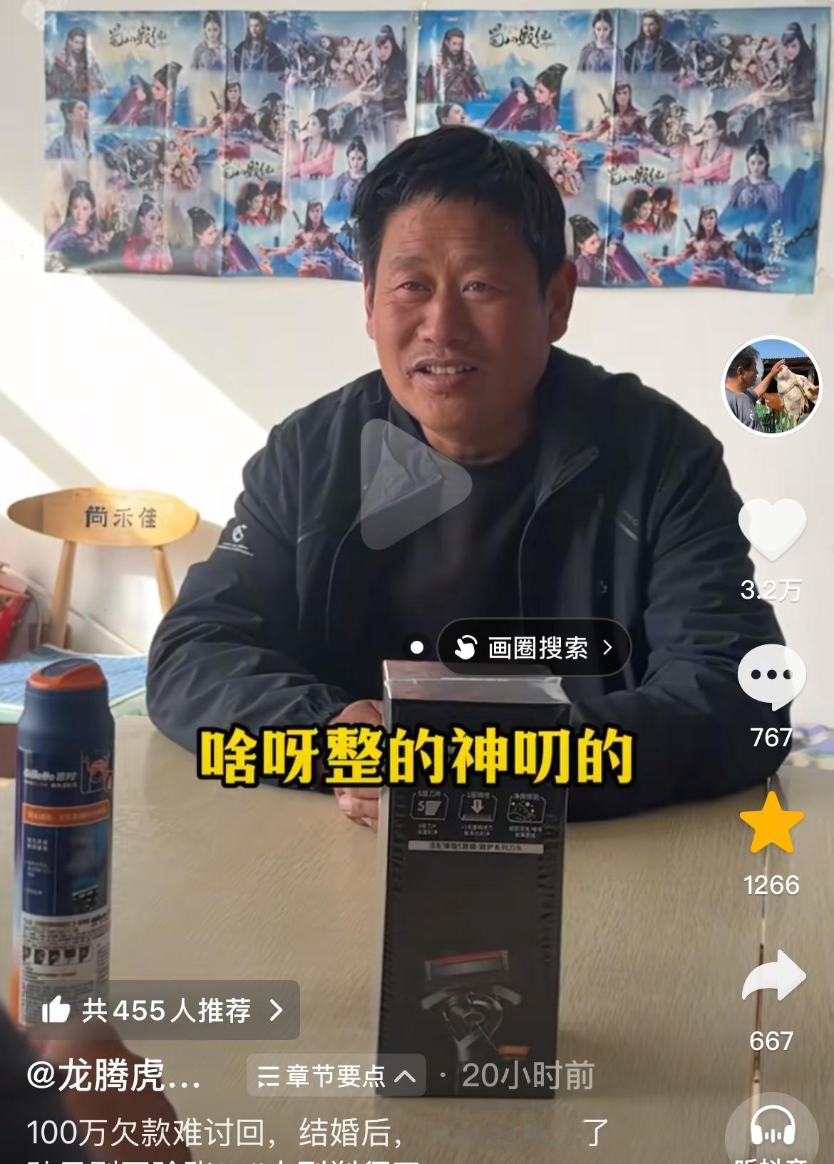 果然，还是兽医龙殿俊赚钱啊，不过这中间的花费也不少啊，光油费，这一天下来也得百八