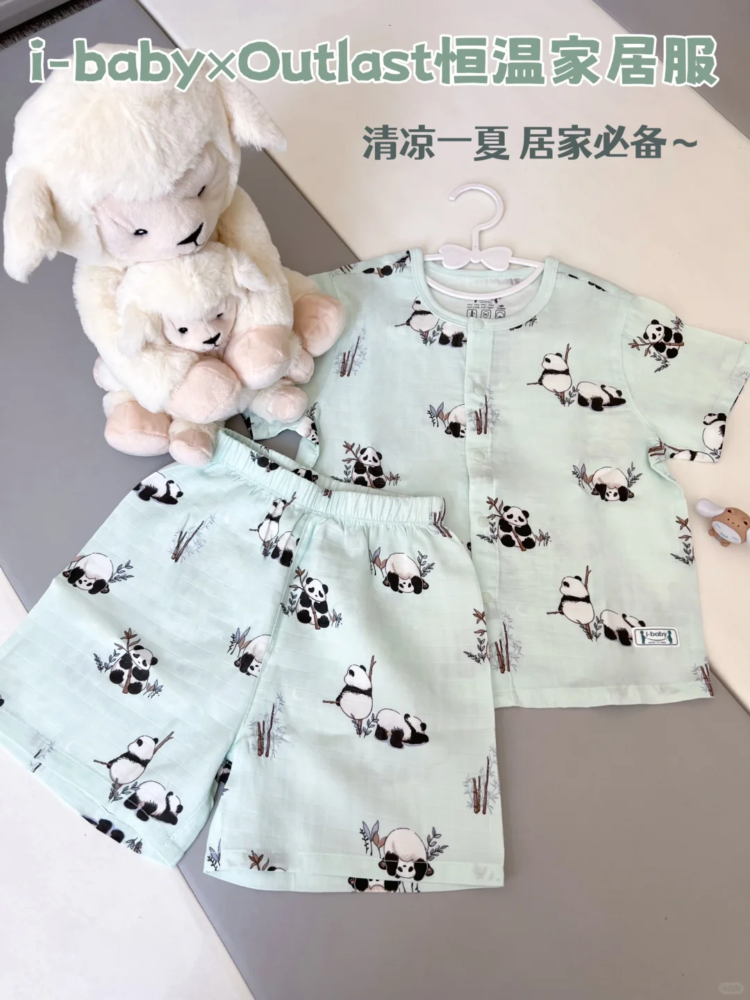 不是我吹！这套家居服我儿子能穿一整个夏天