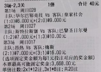 潇潇奇思妙想1月31日足球想法：西甲 毕尔巴鄂竞技vs皇家社会法甲 斯特拉斯堡v