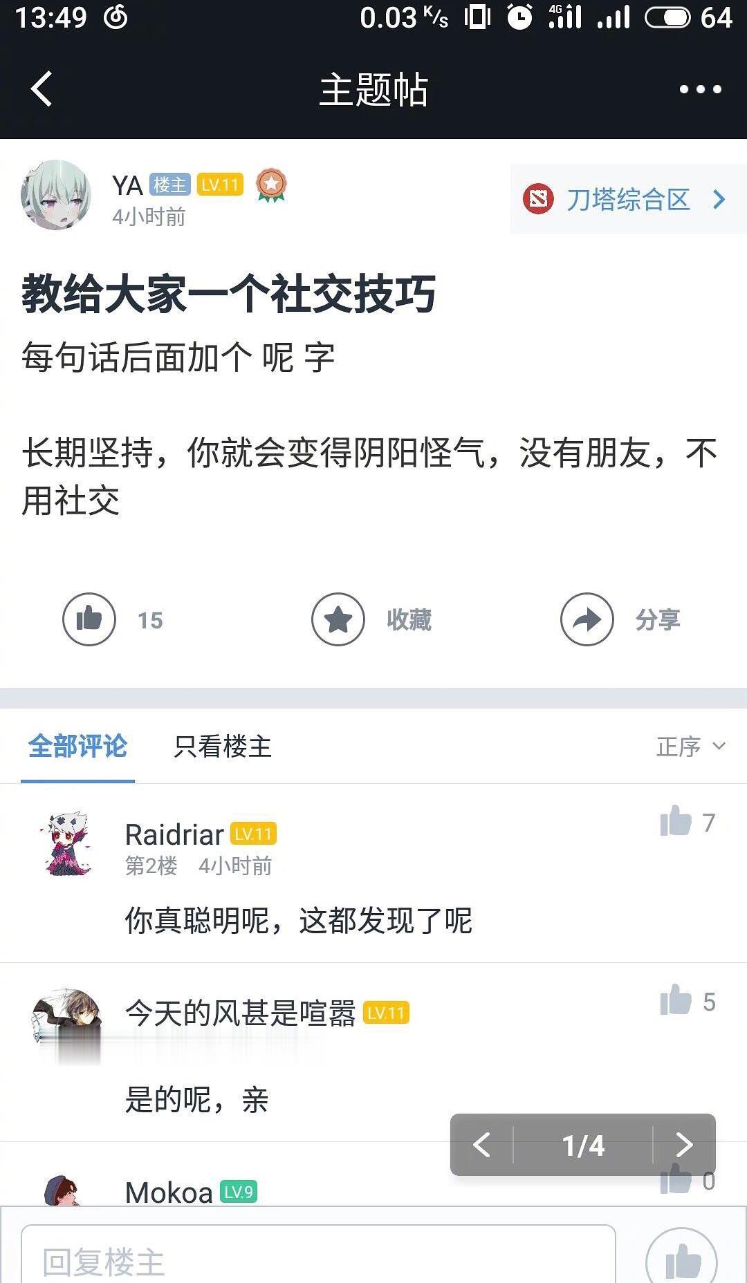 哈哈哈社交小技巧 ​搞笑 ​ ​​​