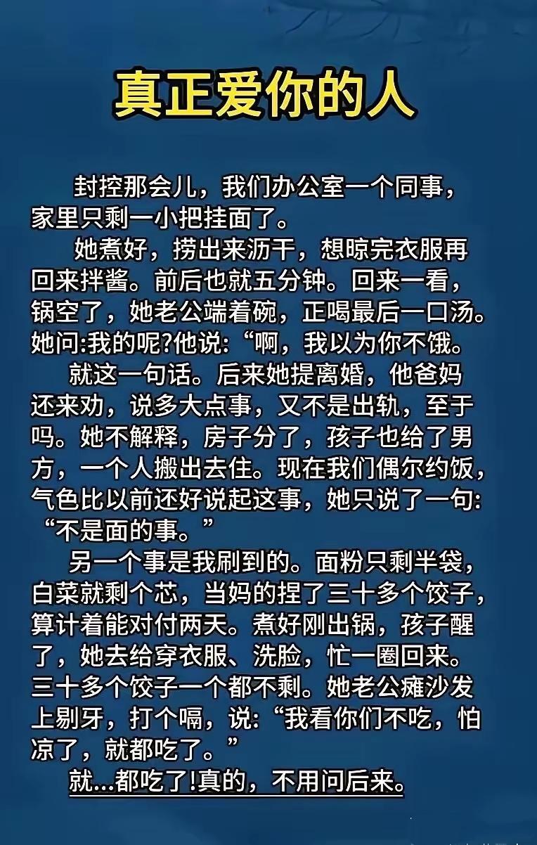 毁掉婚姻的，从来都不是大事

婚姻感悟 人性现实