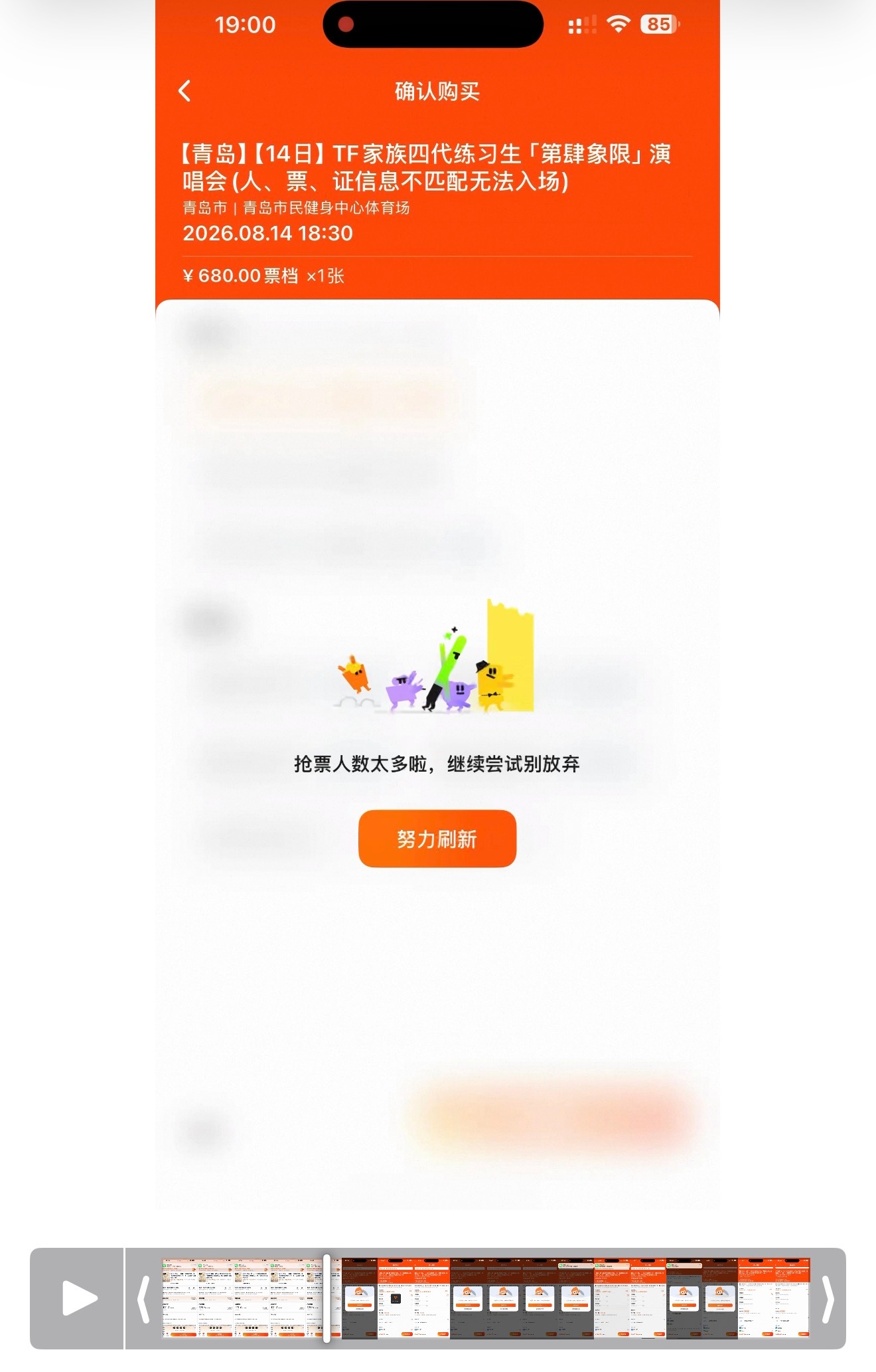 我困的要死爬起来帮朋友抢票大麦就这样对我 
