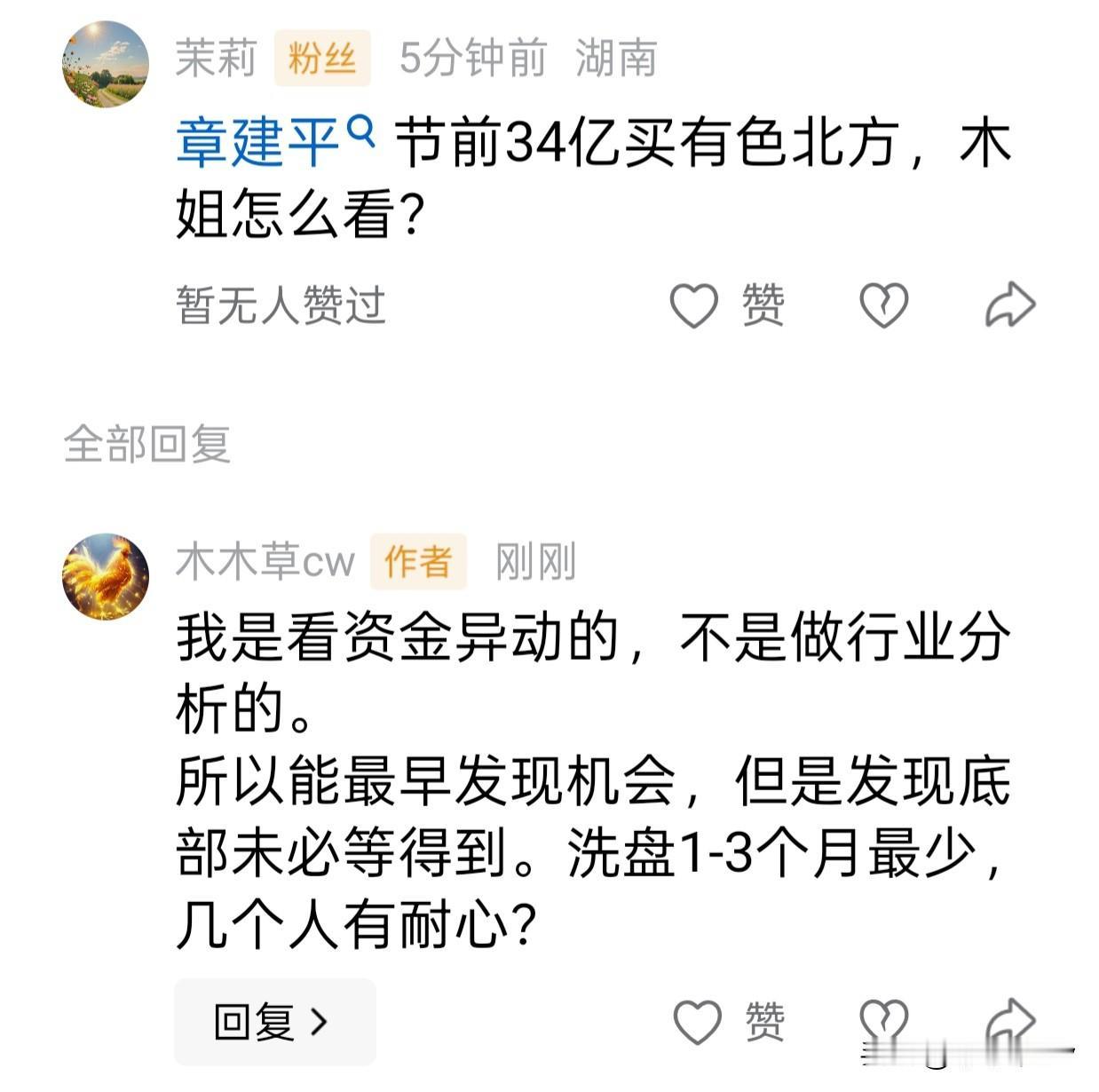这种问题也不该问。
不仅是我写过，而且30号那天dyg莫名其妙涨了，一查，就是锂