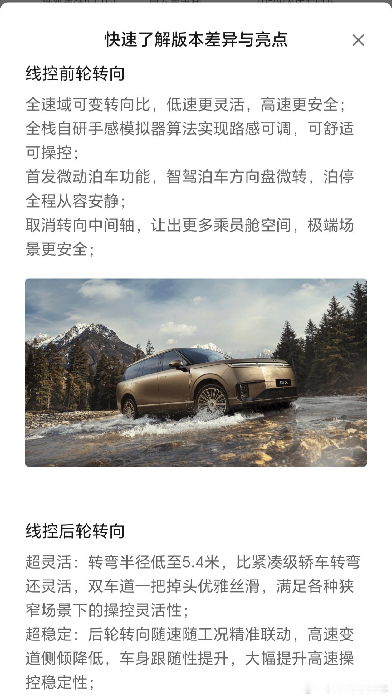 小鹏GX价格炸裂 看了一下小鹏GX几款配置的交付时间，最低配车型3-5周就可以交