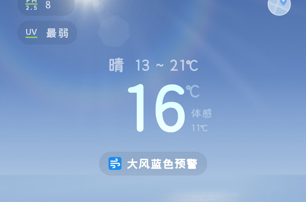 昨天还热成狗，今早差点翻秋裤 