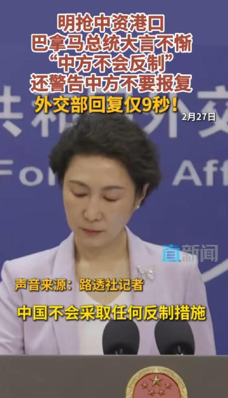 巴拿马突然接管港口，长和没签新合同就停摆，中方到底会怎么干？

2026年2月2