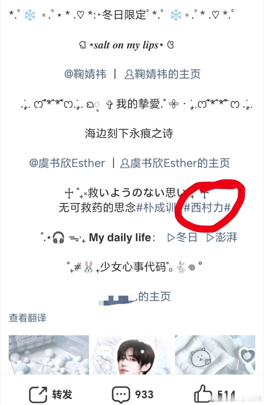 我滴娘嘞，一个二百多天的铁子居然是西村力的粉丝 给我拉嘿了…  我一直以为这种二