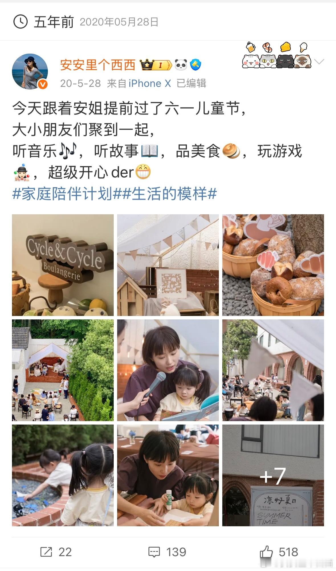 翻看【那年今天】发现 ，5 年来，除了去年，每年的今天我都带安安在杭州～幼儿园三