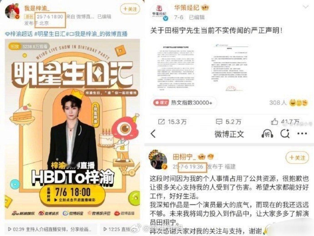 因为梓渝每次直播的时间，田栩宁都恰好发了声明，于是CP粉就磕上头了，大夏天的什么