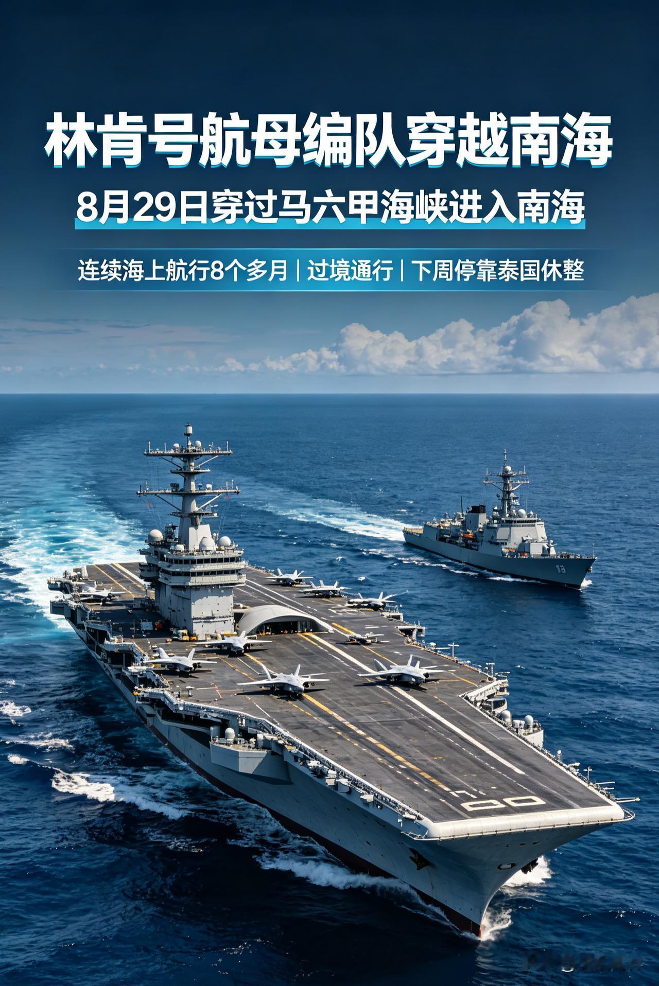 如何消灭美国的航母编队?打击航母编队是一个体系对抗问题，不是单一武器就能完成，下