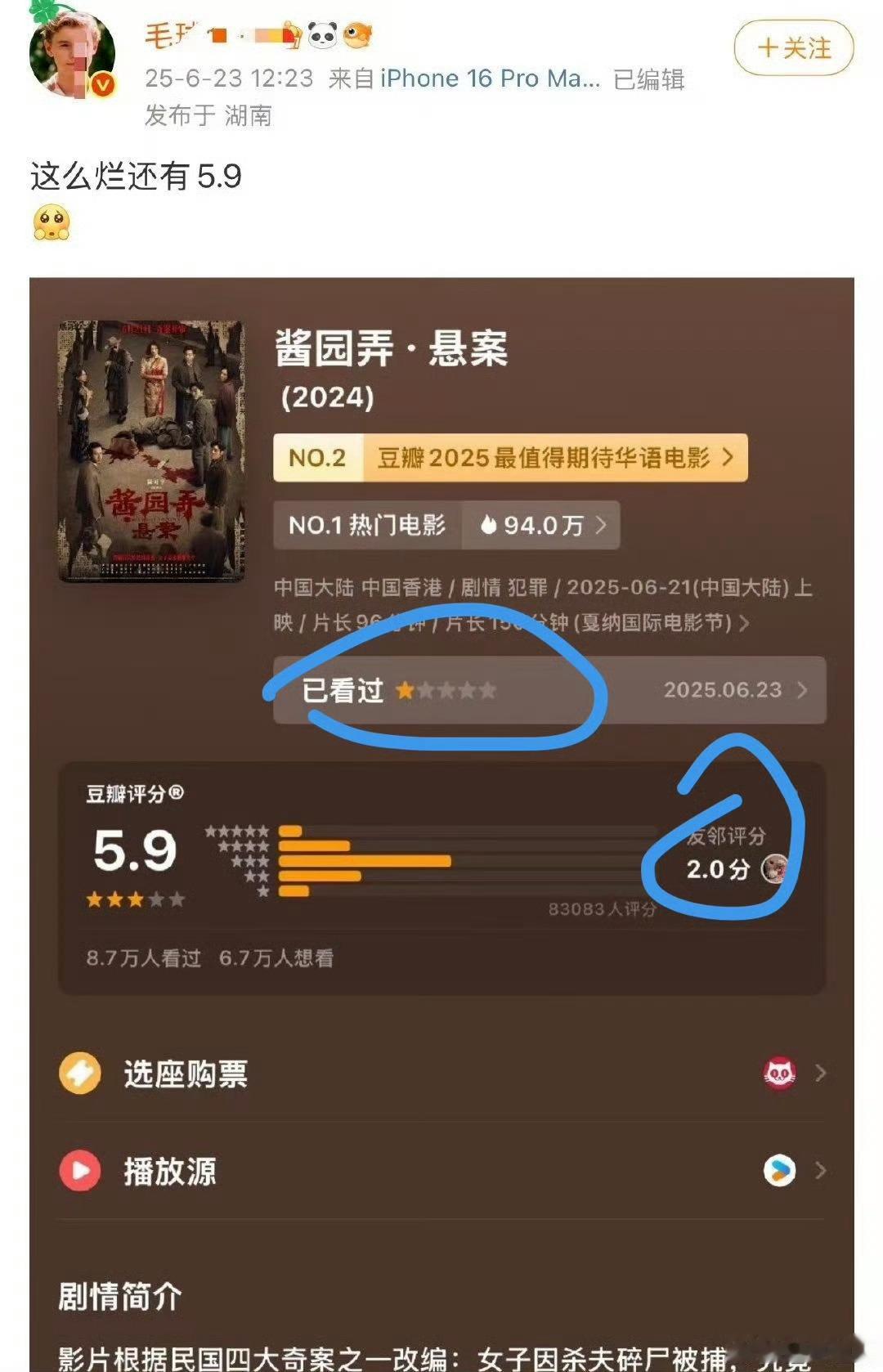 某粉丝大粉，给一星能有什么办法[doge]酱园弄开分5.9什么压垮了口碑 ​​​