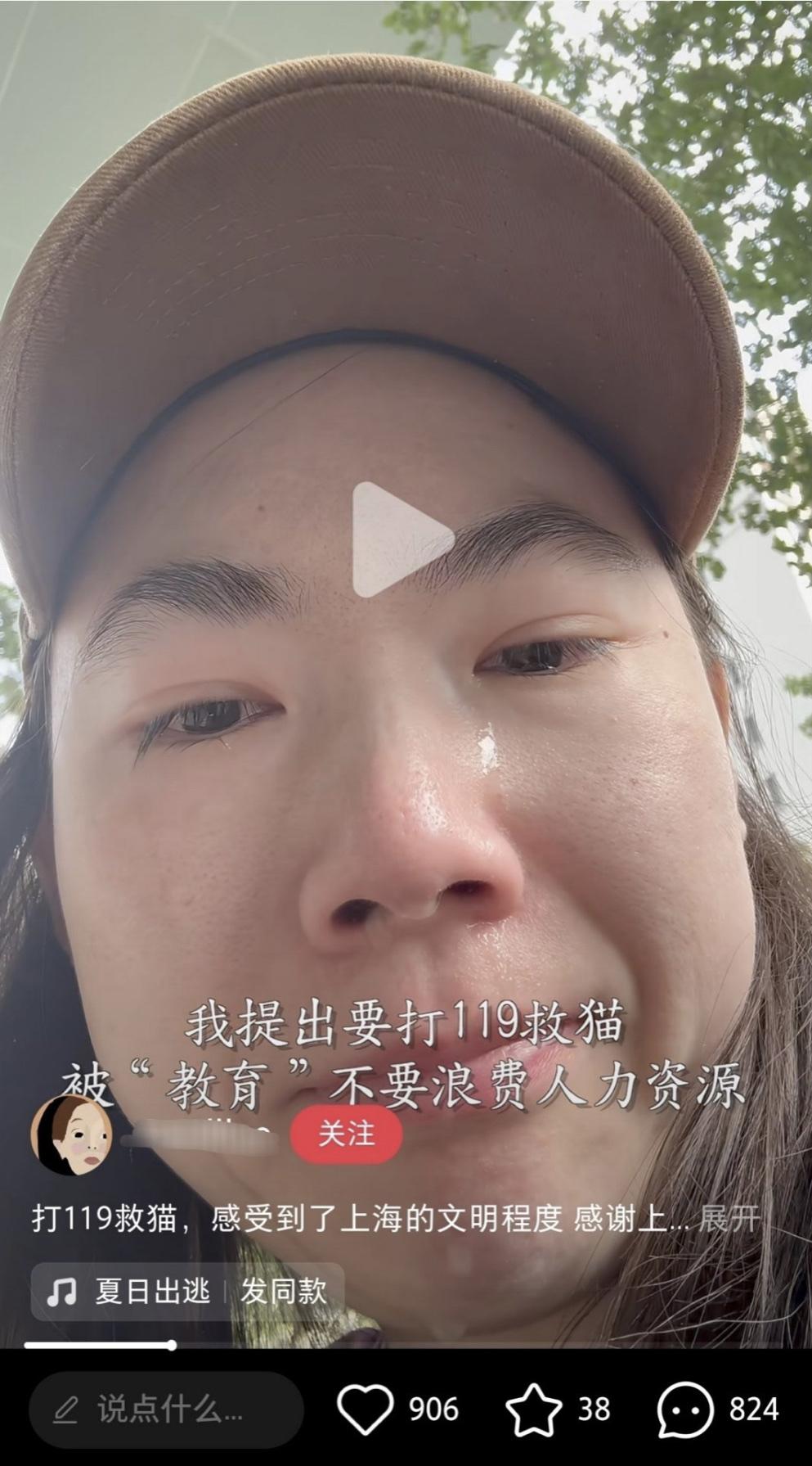 有一位爱猫女子表示：她在路边见到有一只猫遇到危险，提议打119求助救猫，被“教育