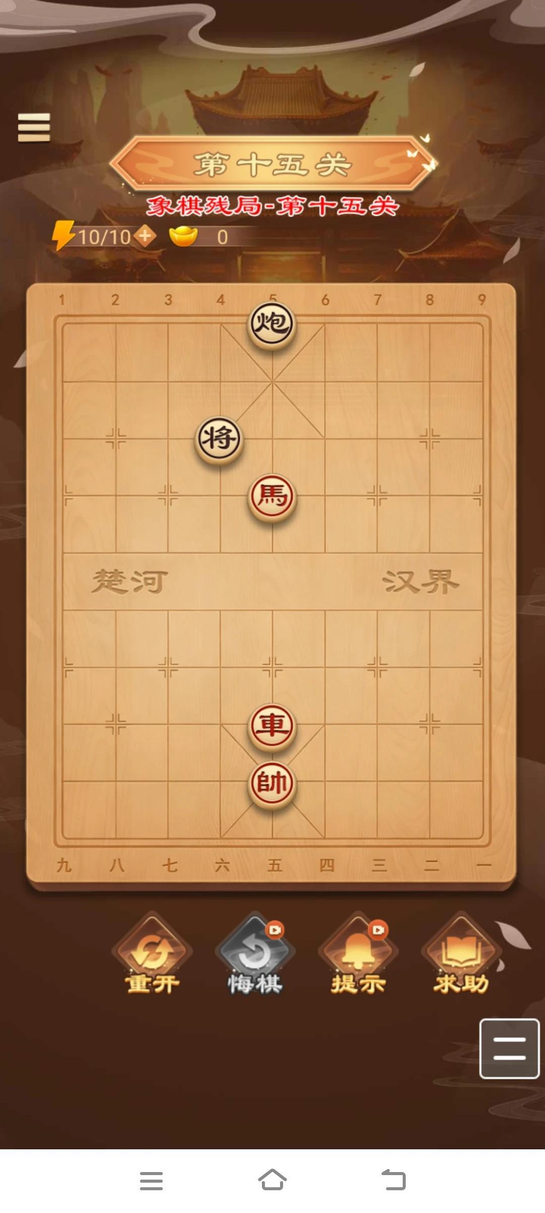 象棋残局第十五关:牵丝线
一天学一招，
学会了去公园摆摊。
大家有什么思路，
欢