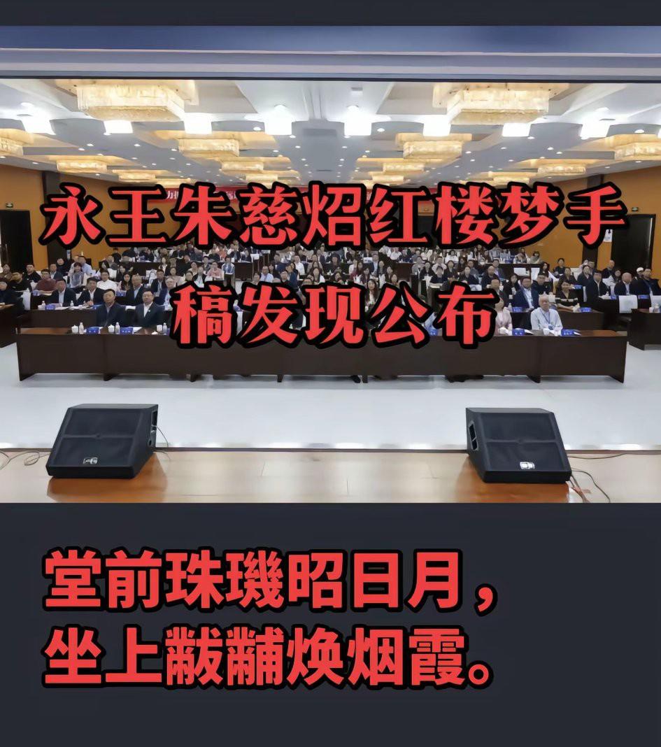我喜欢读《红楼梦》，但不是红学狂信徒，这种假消息别推我可以吗？一上午，[大笑]刷