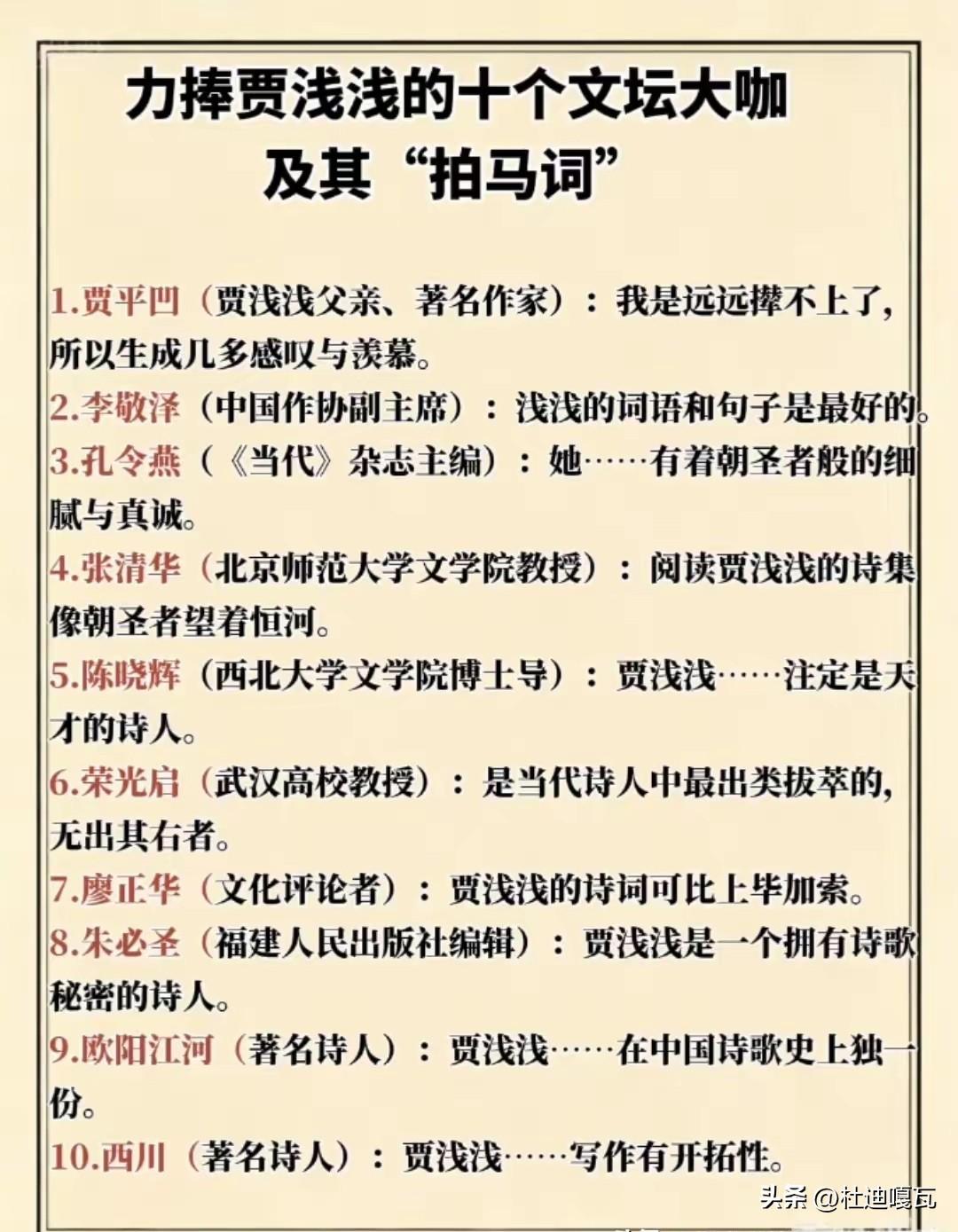 一边是民众们看着直皱眉，一边是文坛界使个劲的力捧，对于浅浅诗词的看法，差距怎么这