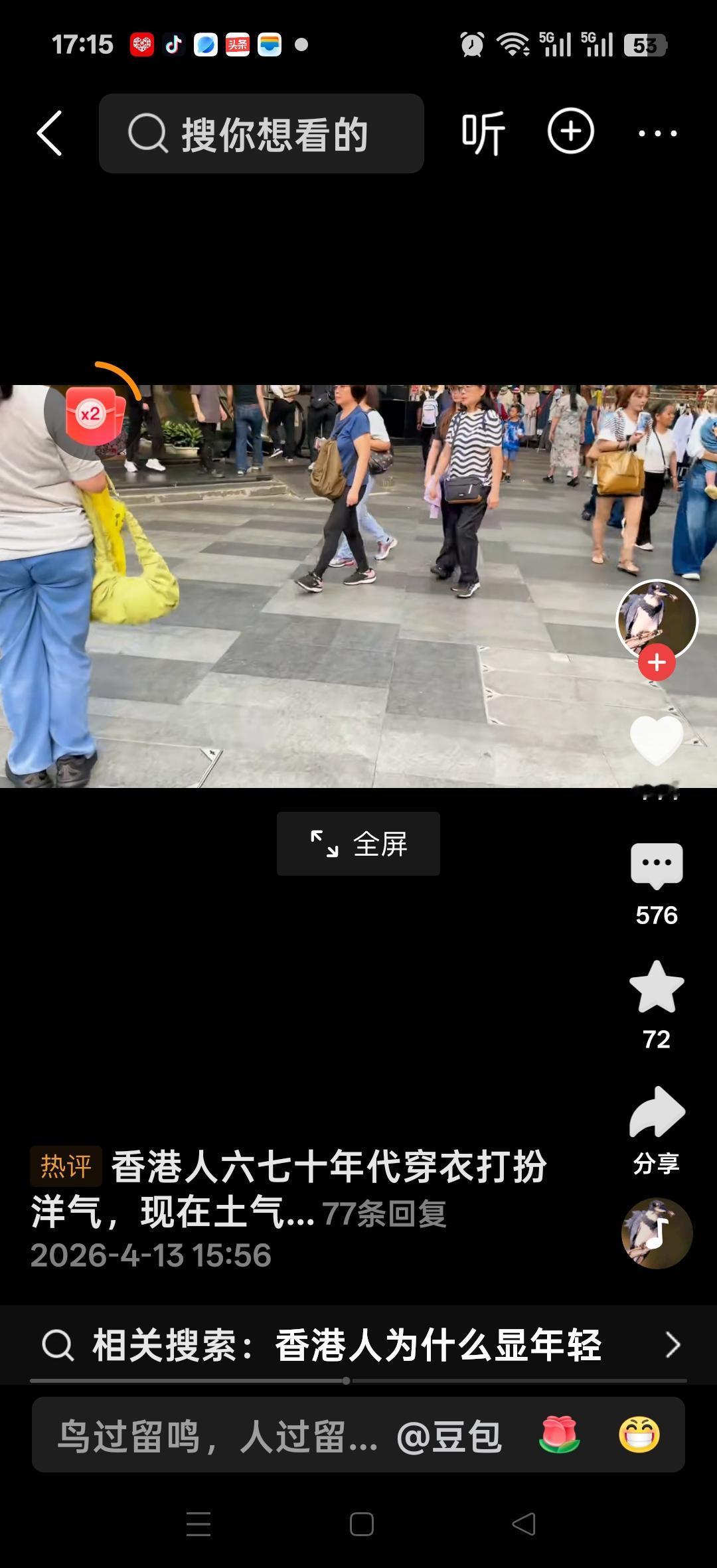 香港人那个穿衣打扮一眼就认出来了。网友说：香港人六七十年代穿衣打扮洋气，现在土气
