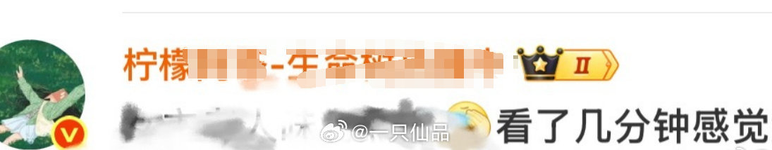 杨紫大粉也在看《白日提灯》 