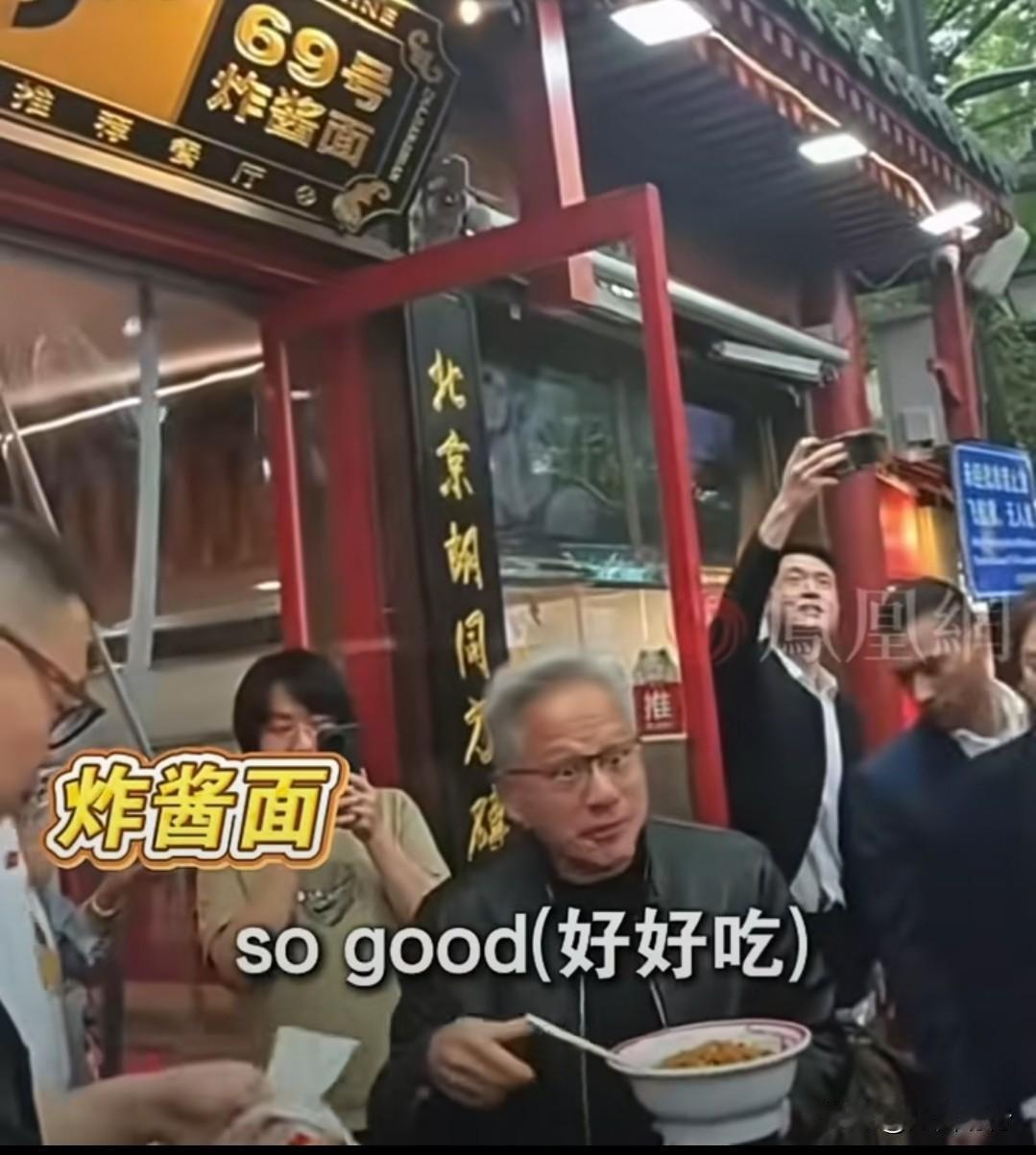 黄仁勋走到哪里都是一袭皮衣，哪怕天气热到别人穿短袖，他还是一身皮衣。
难道他不怕