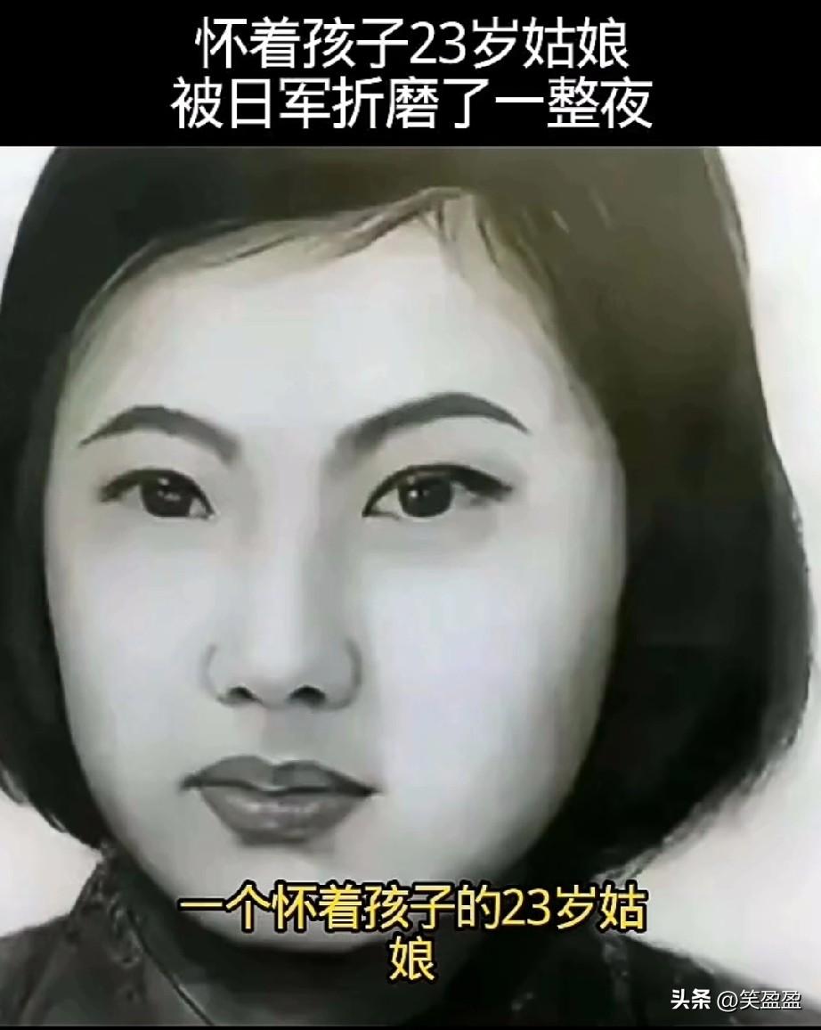 一个怀着孩子的23岁姑娘被日军折磨了一整夜，却始终没有透露半个字，她没有求饶，却
