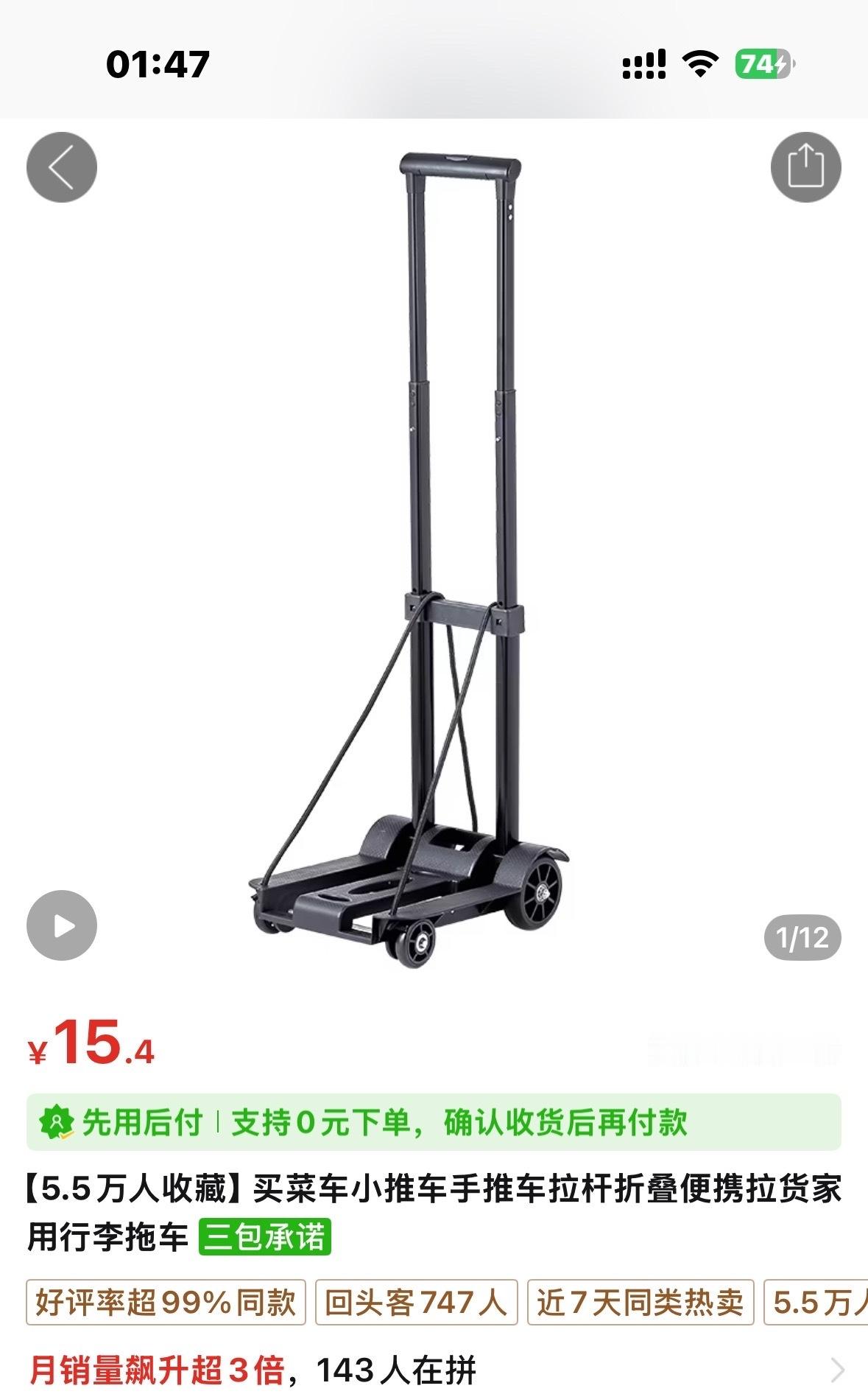 这么晚了，先抽10个人买这个，之前线下见人用过，好拖电池什么的，最好是长灯牌和物
