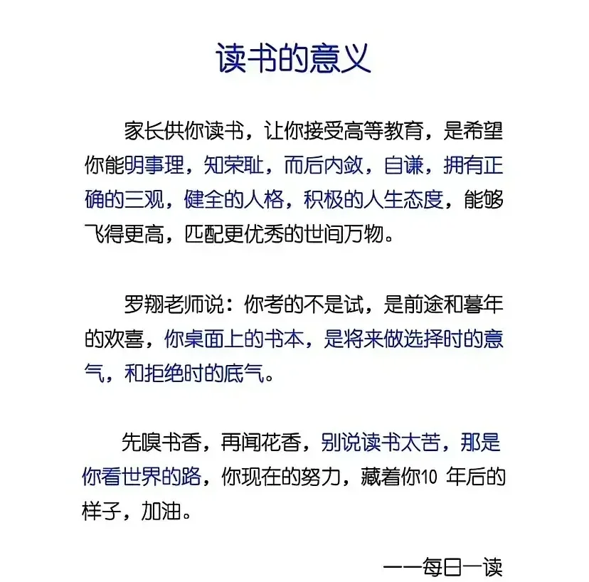 关于读书的意义，我悟了！！