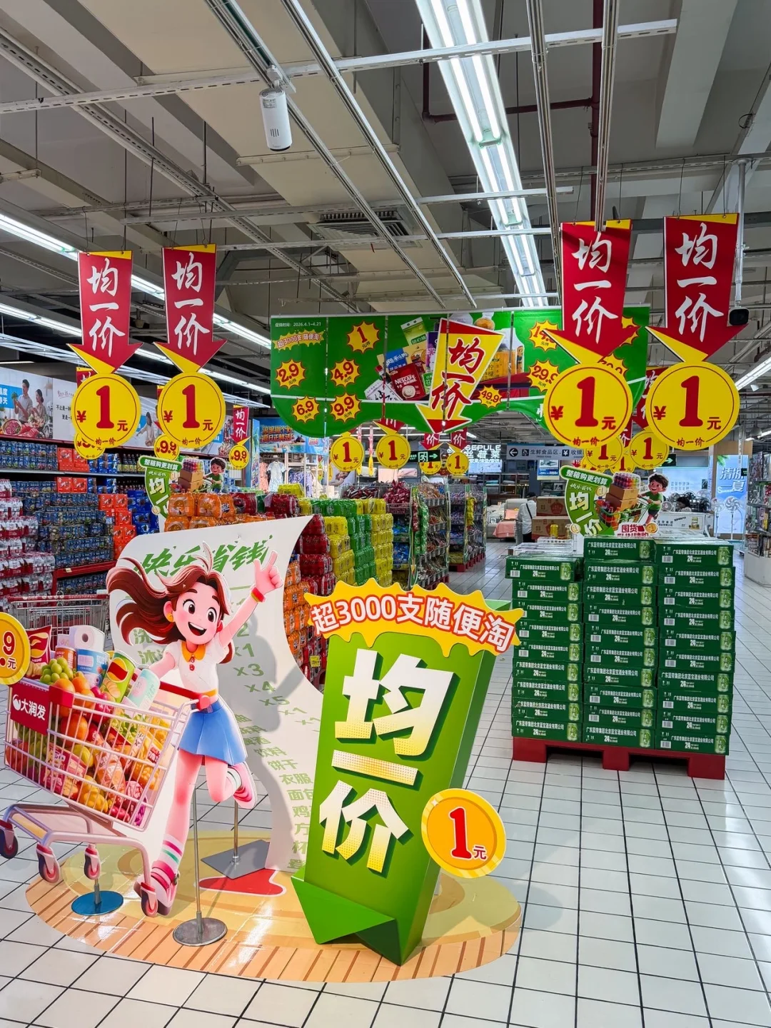 大润发均一价又开始了！！！！（附必买清单
