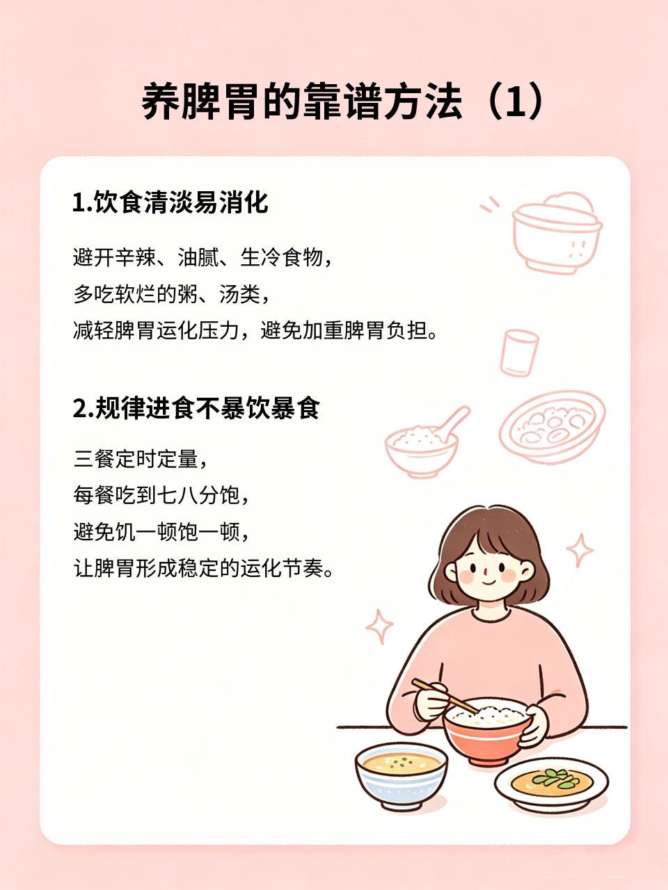 脾胃虚弱千万别乱补！这样养最靠谱
脾胃虚弱的人容易出现腹胀🤰、消化不良🤢、乏