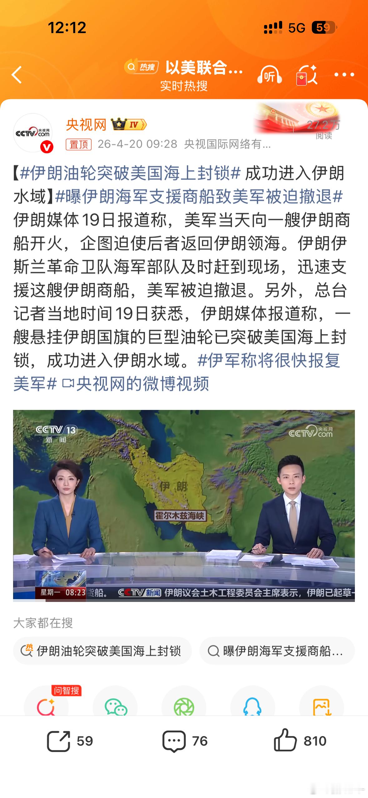 伊朗油轮突破美国海上封锁懂王不是说伊朗海军没有了