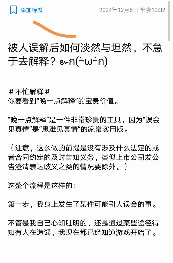 被人误解后如何淡然与坦然，不急于去解释？