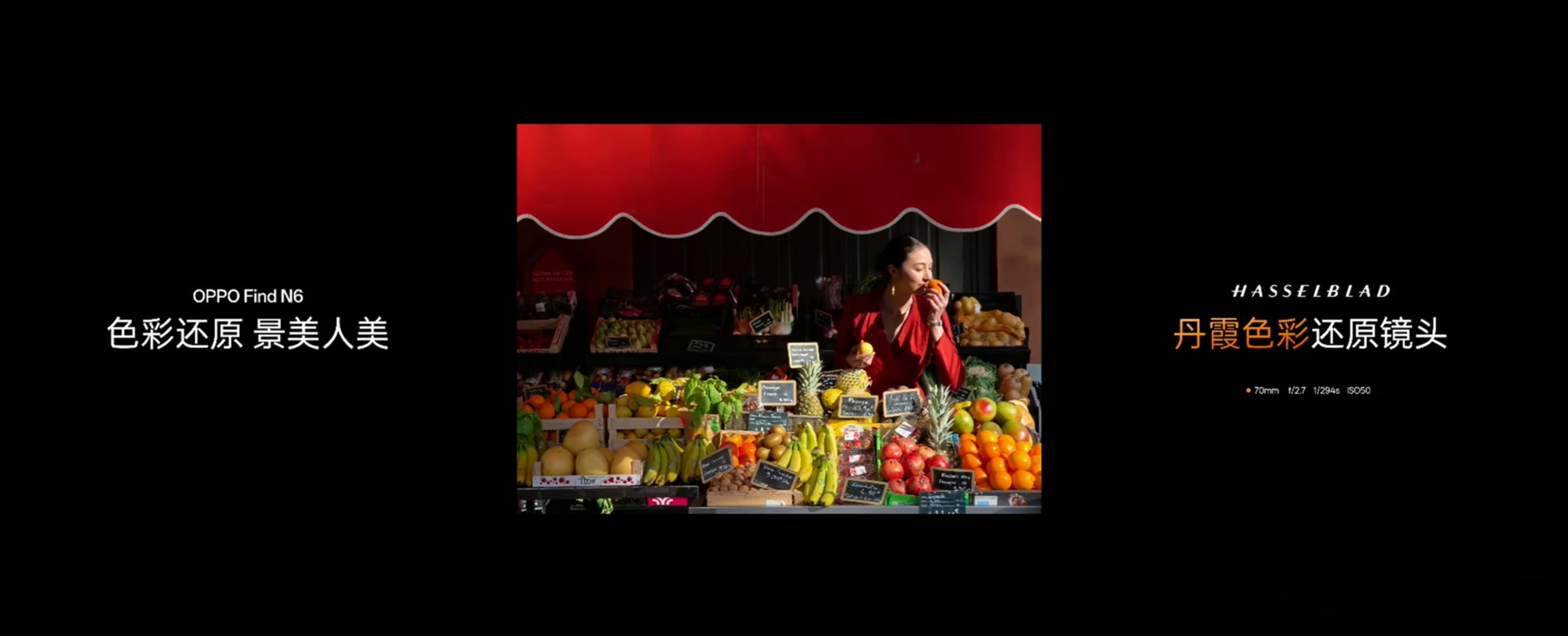 OPPO Find N6影像规格：前置20MP+20MP，后置200MP HP5