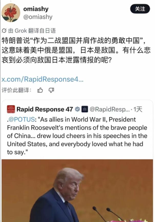 美国总统特朗普发贴，敲打日本！重提中国是二战的美国盟友，并称赞中国为二战并肩作战