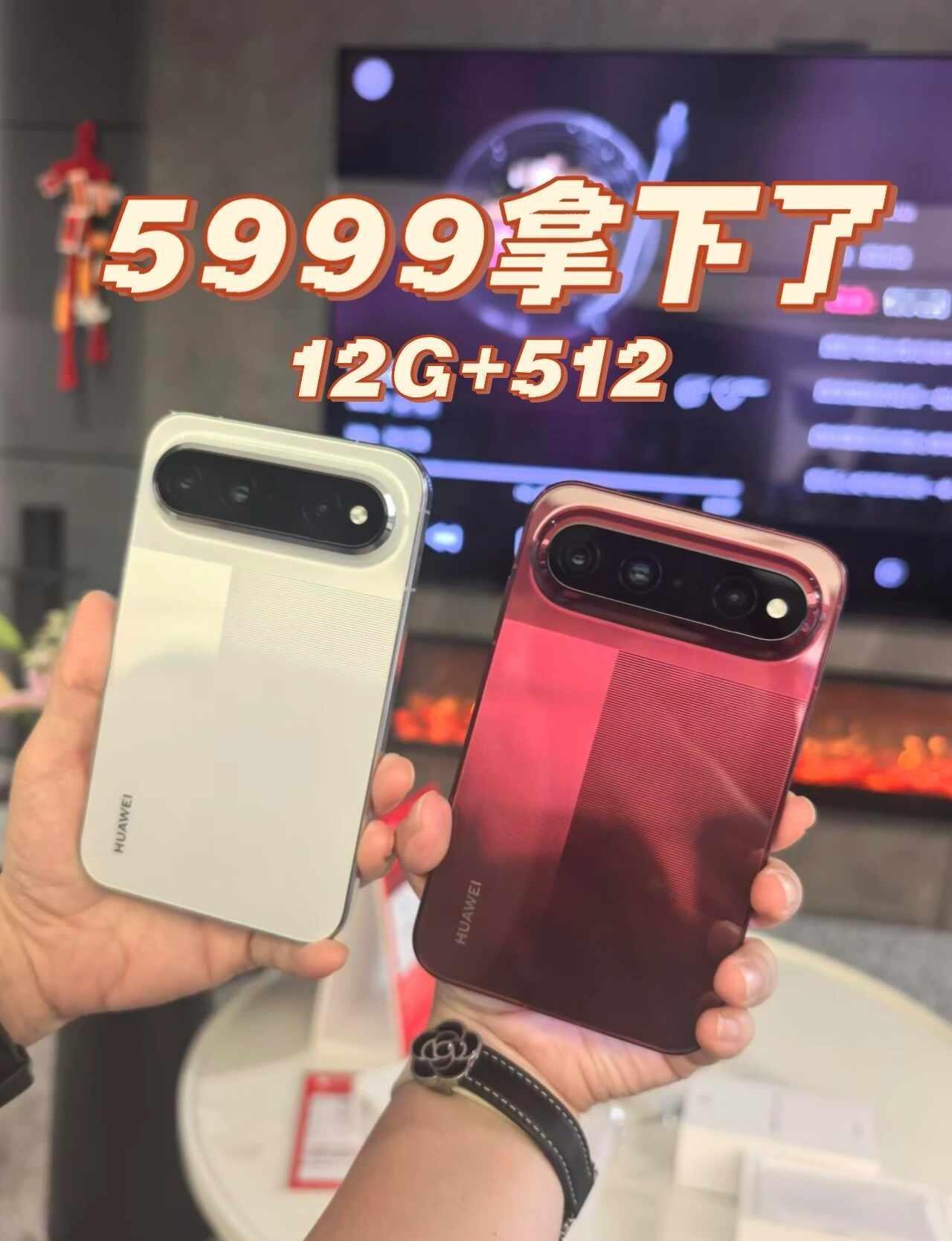 5999拿下华为pura x view 12G+512
发布价6999，本来我是