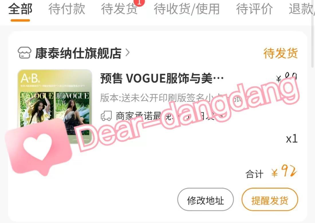 美哉！！！！！迪丽热巴仲夏夜之梦 迪丽热巴 杂志预售