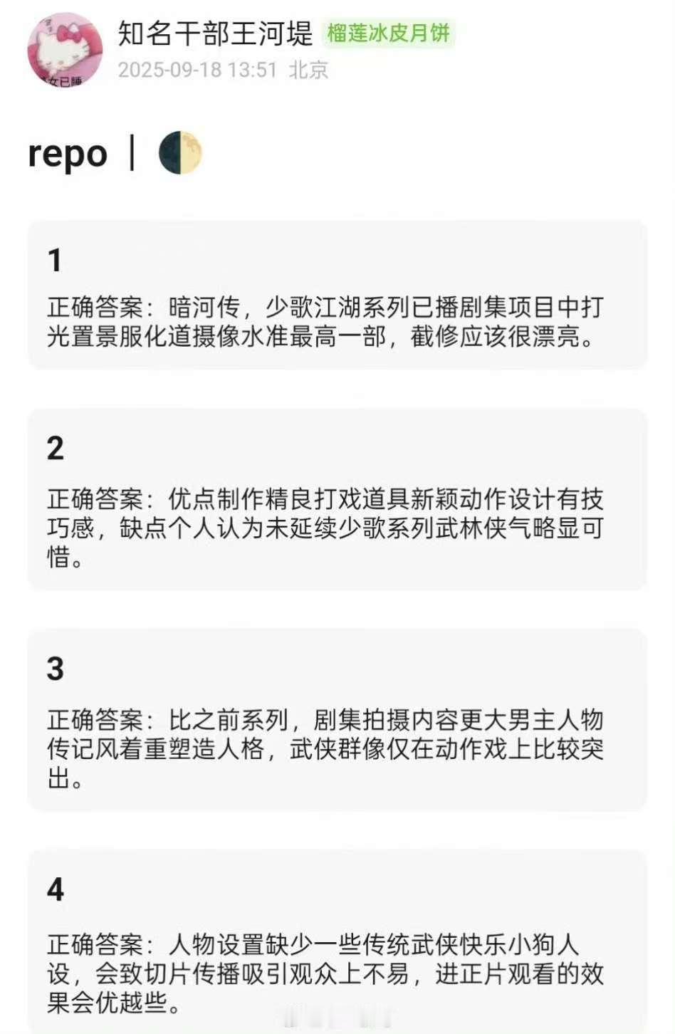 暗河传业内看片repo 龚俊暗河传repo 暗河传看片repo来啦！ 说是少歌江
